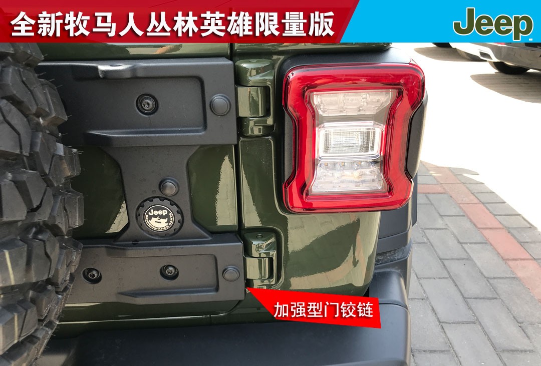 2020款牧马人丛林英雄限量版到店实拍！