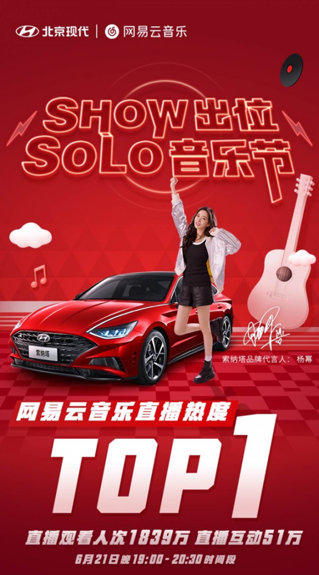 幸而有你，solo出道，被第十代索纳塔圈粉了