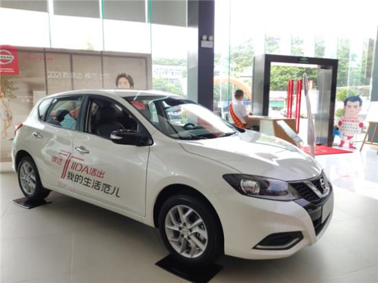       2021款骐达模范上市，新车已到店
