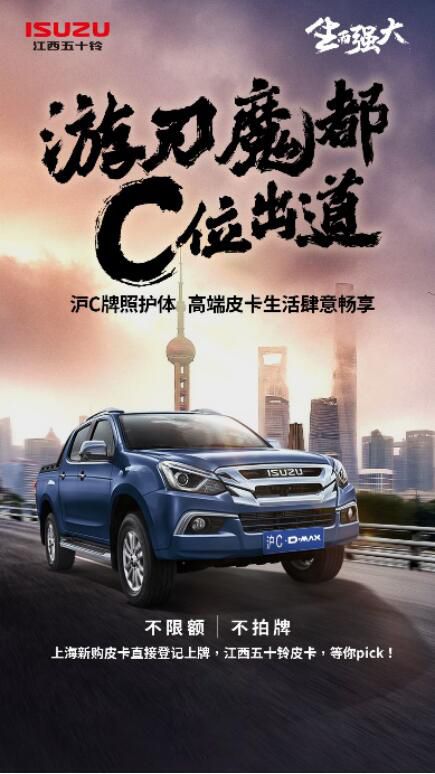 Cɰ  D-MAX ǿCλ