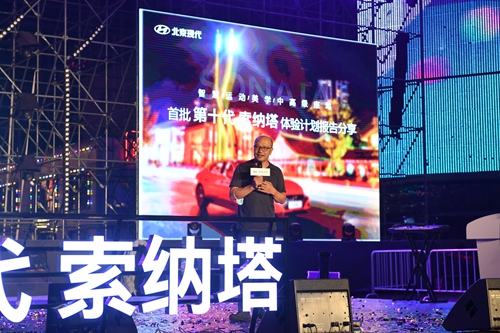 当红出圈 北京现代第十代索纳塔西安上市发布