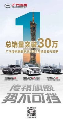 传祺GM8大师版入局豪华MPV市场battle，中国品牌稳了！
