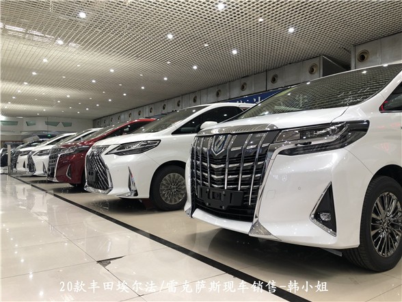 2020款丰田埃尔法现车价格 尊贵保姆车报价