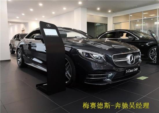 奔驰S450Coupe价格 S450两门轿跑报价   