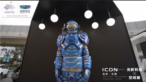 吉利ICON智能科技，点亮春城夏夜      
