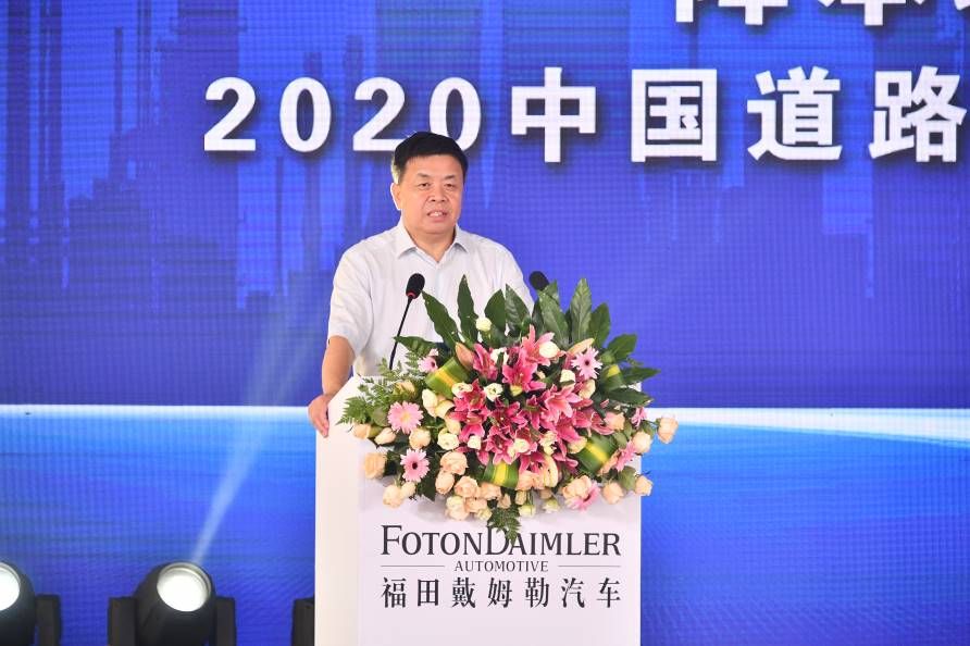降本增效 安全为先 2020中国道路危险货物运输安全研讨会举行