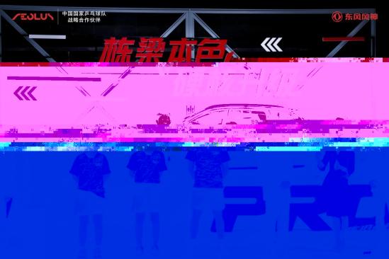 栋梁本色！硬核升级！东风风神AX7 PRO以越级实力向强者致敬