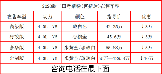 丰田考斯特(新款)价格 考斯特12座新款