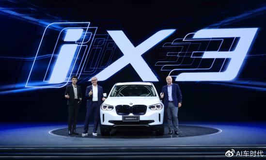 创新纯电动BMW iX3中国首秀并开启国内预售