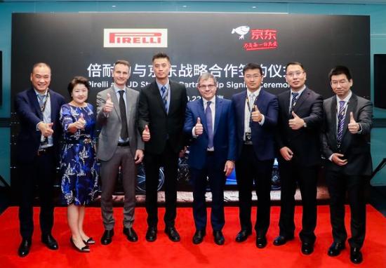 倍耐力与京东达成战略合作，满足消费者“个性化”和差异化需求