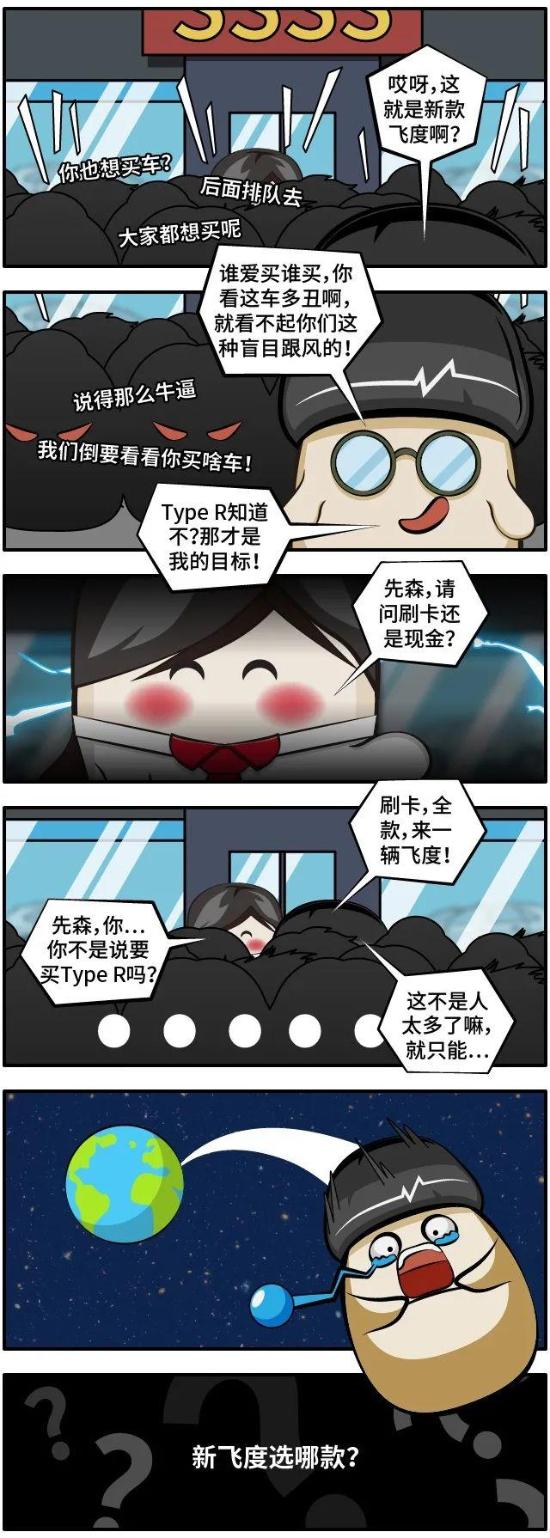 全新飞度选哪款？6万落地SUV有什么选择？松手刹有异响正常吗？