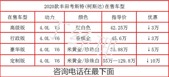 考斯特13座价格 丰田考斯特V6豪华款