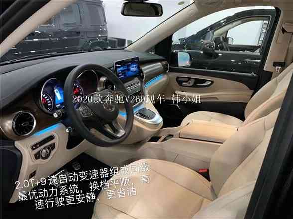 奔驰V260配置详细介绍 2021款现车价格