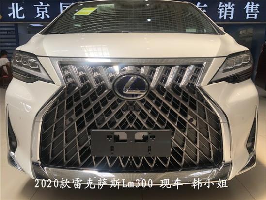 21款雷克萨斯lm300h价格四座现车价格