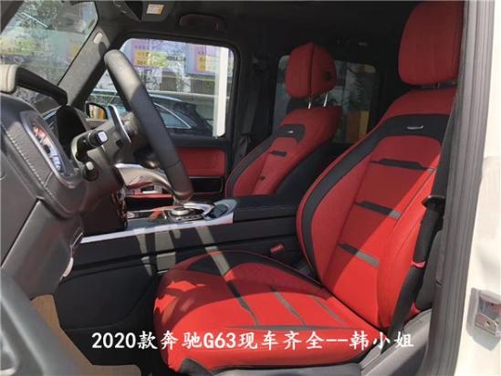 20款奔驰G63经典普通版大G现车颜色报价