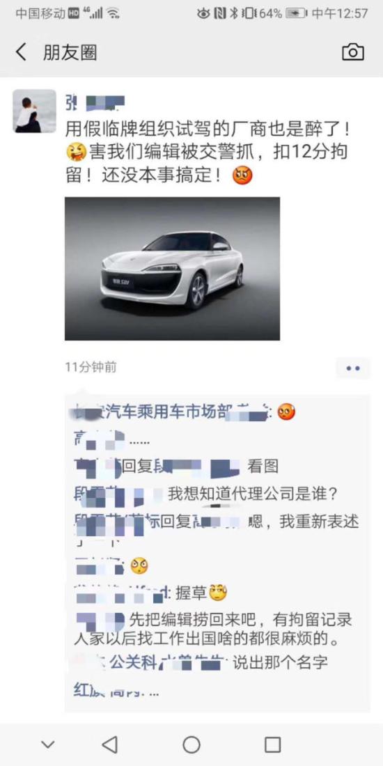 沃尔沃试驾车临牌过期，试驾媒体被扣12分，厂商也有苦衷？