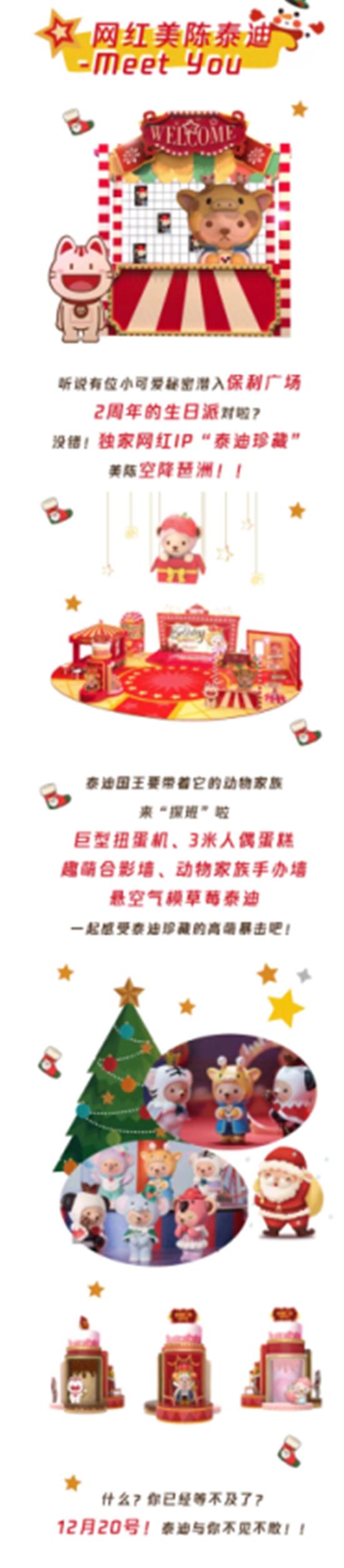 保利广场贰周年 英菲尼迪尽显才华        
