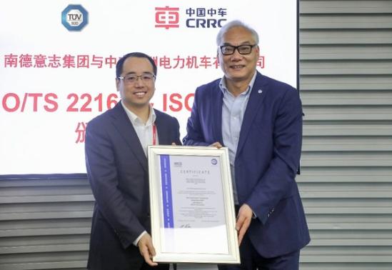 TUV南德授予中车株机ISO/TS 22163 & ISO 9001证书