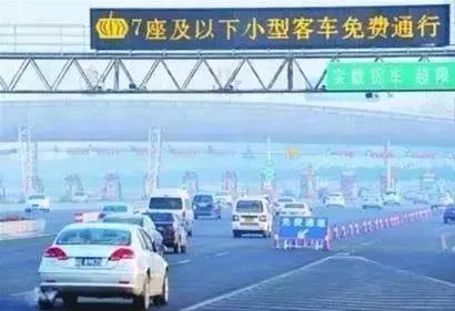 【2021春节高速免费通行时间
,2021春节高速免费具体时间】 【2021春节高速免费通行时间
,2021春节高速免费具体时间】