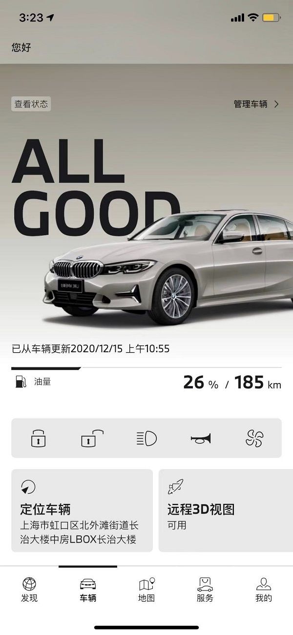 宝马集团推出公司史上规模最大的远程软件升级