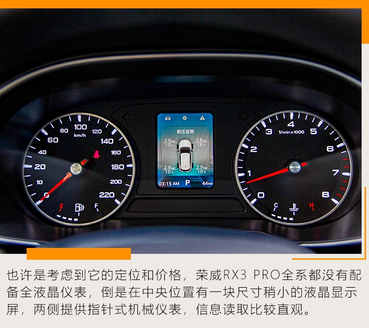 满屏机甲风，颜值党看过来 实拍荣威RX3 PRO