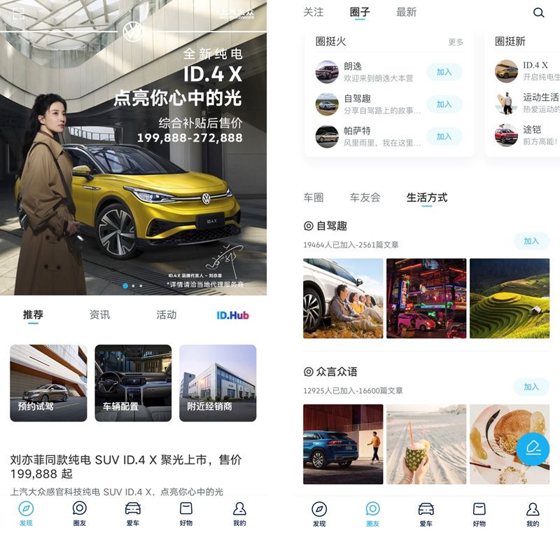 出行生活由你定义 上汽大众聚焦用户体验升级
