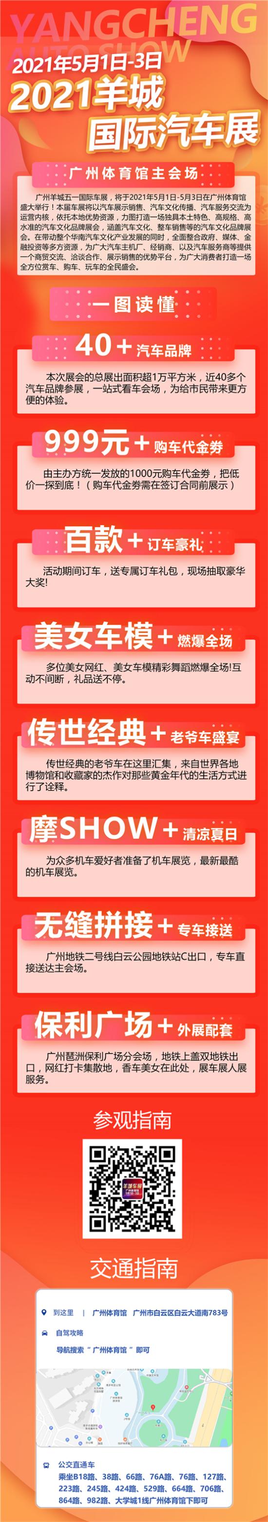 亚洲狮领衔一汽丰田登陆五一体育馆车展