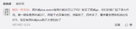 昂科威Plus，再次定义中型SUV天花板