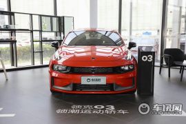 领克-领克03-1.5TD DCT劲 冠军版  ￥14.68