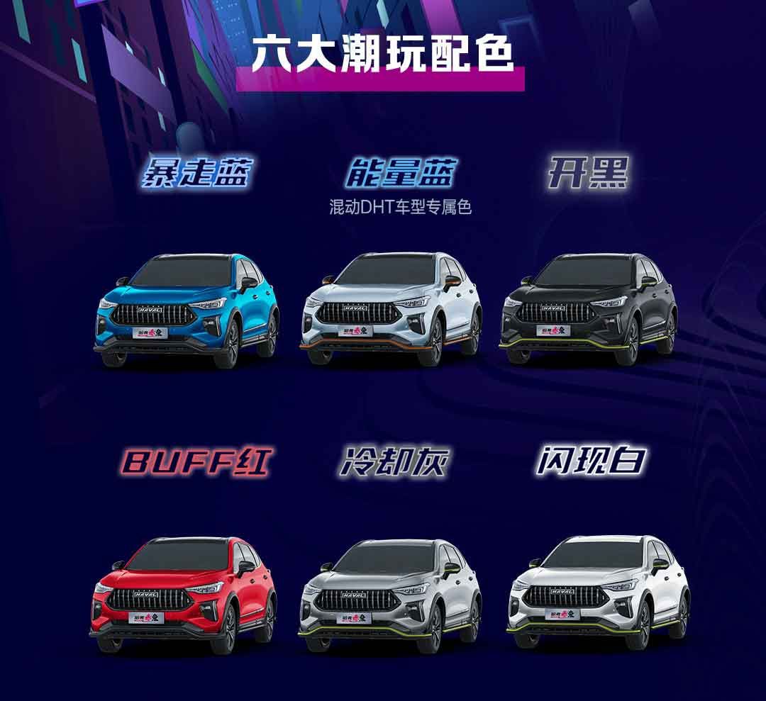 哈弗赤兔正式上市，售10.98-12.38万元，还有吴宣仪代言