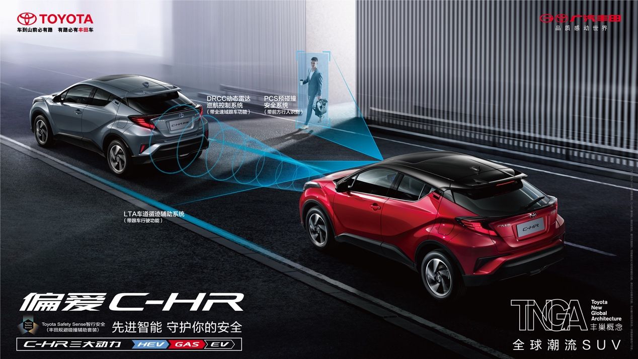 广汽丰田全新C-HR 导入双擎混动14.18万起