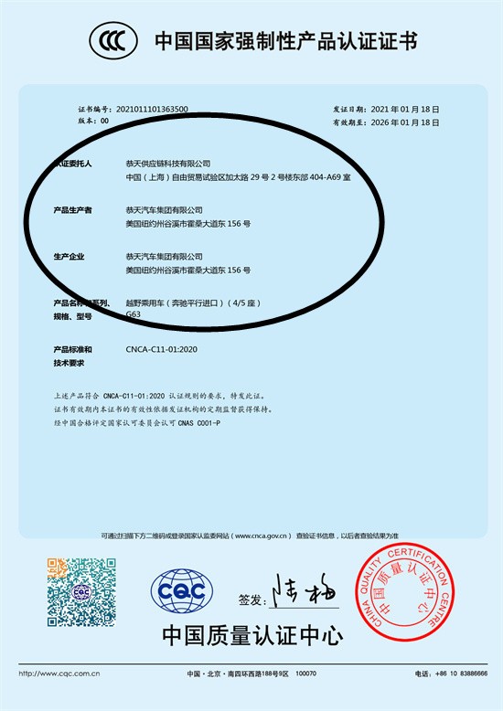 21款加版奔驰G550白外棕内国六本家报价