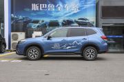 斯巴鲁-森林人-2.0i 豪华版EyeSight