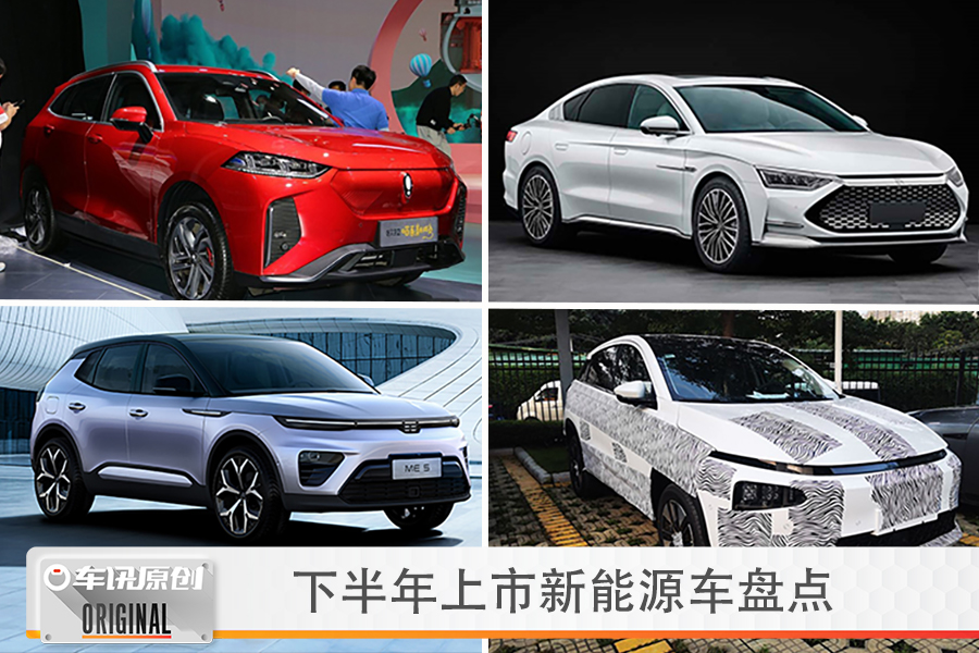 比亚迪汉DM-i/小鹏G3i领衔，下半年中国品牌新能源车神仙打架