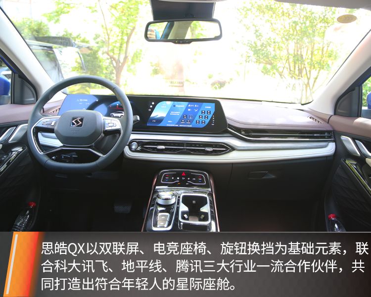 10.19万元起售，思皓QX上市，能后来居上吗？