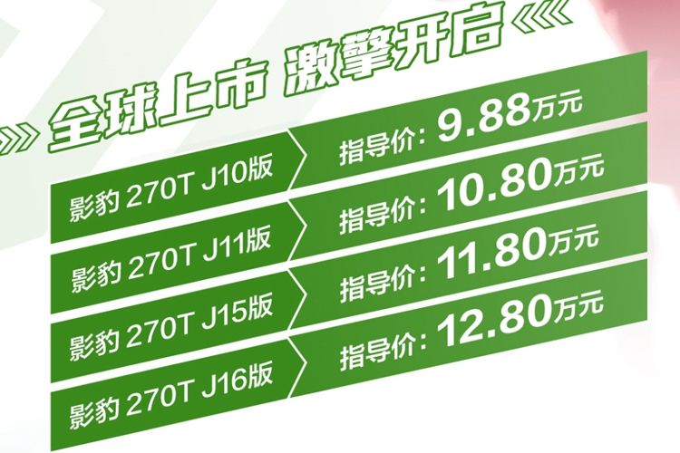 运动智能轿车:传祺影豹上市 9.88-12.80万元