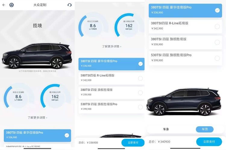 多达650种组合，珠光白车身需2000元，大众揽境开启私人订制！