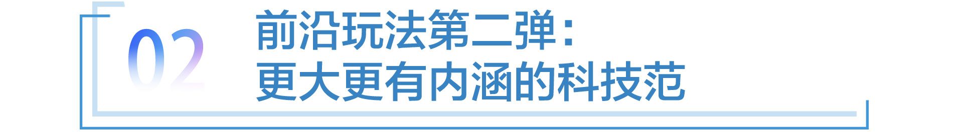 智慧出行的前沿玩法,长安福特EVOS了解一下