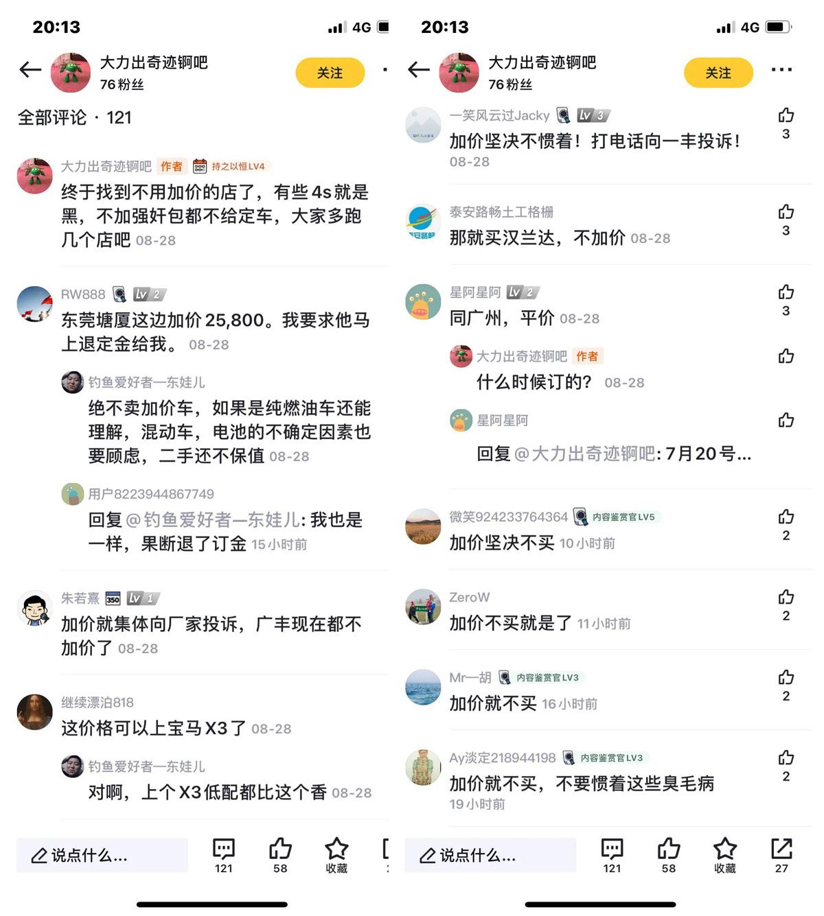 先打汉兰达，再拼赛那？“二进宫”的皇冠能否重现辉煌？