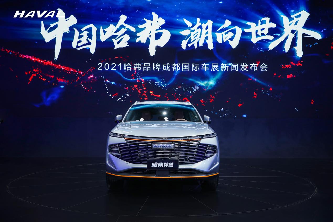 新科技旗舰SUV哈弗神兽亮相成都车展,诠释时代智能座驾产品力