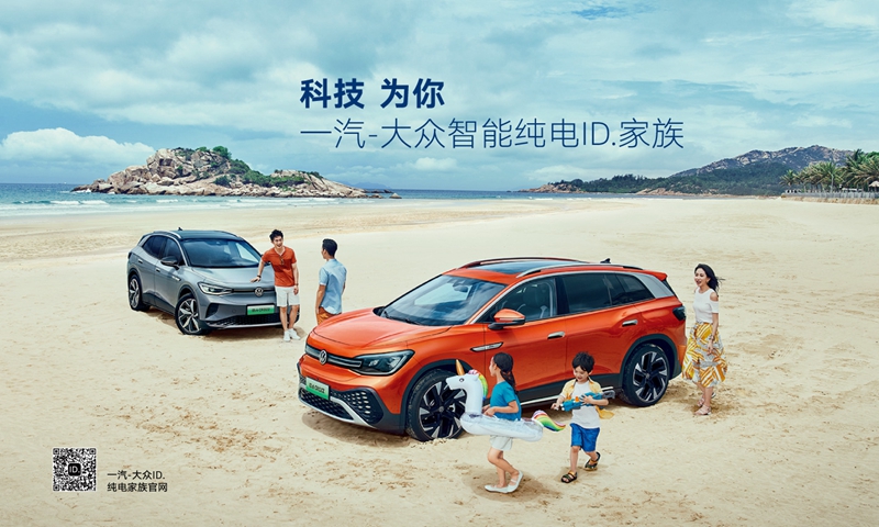 月销3516辆 一汽-大众ID家族发布8月销量