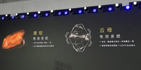 快评：岚图汽车的发布“琥珀”和“云母”电池安全技术
