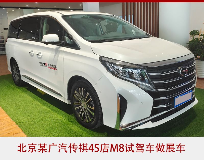 销量掉头向下，广汽传祺会“三连跌”吗？