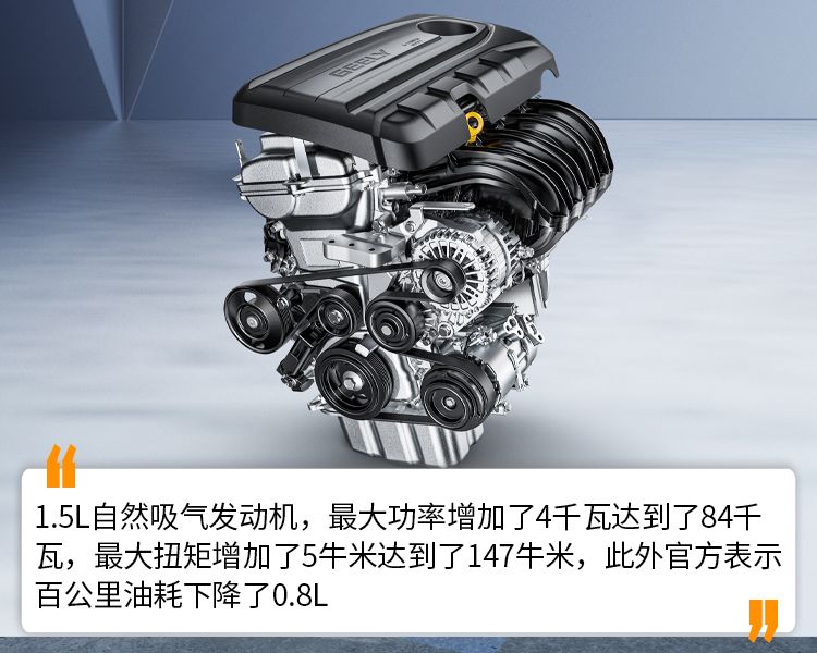 实测油耗百公里6.8升，悬架偏硬动力偏弱，试驾吉利第4代帝豪