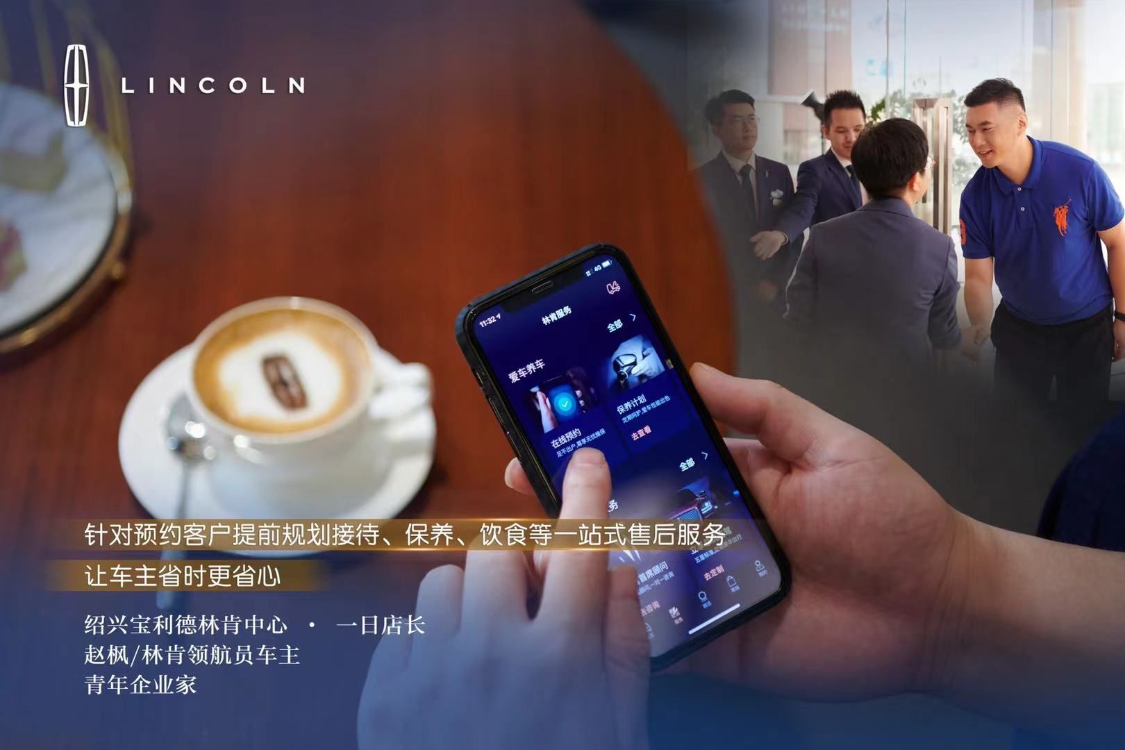 林肯中国以尊崇礼遇倾情回馈30万车主  