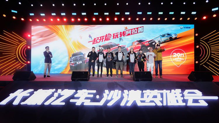 黑弹、旅装炮交车 皮卡学院成立 长城炮嗨玩阿拉善