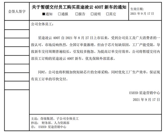 订单太多，产能受限，新车延迟交付，星途凌云400T戳中国人痛点？