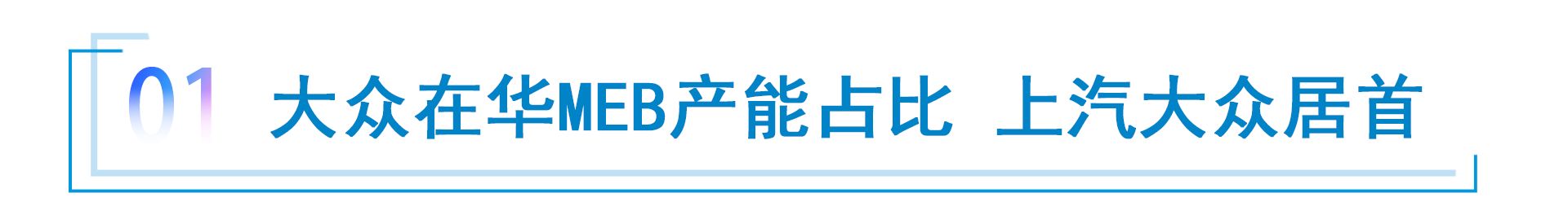 上汽大众总投资250亿造电动车 年产能将增至40万