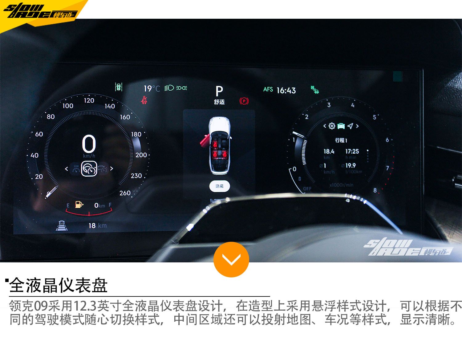 旗舰之姿 大有可为——实拍豪华智能旗舰SUV领克09 