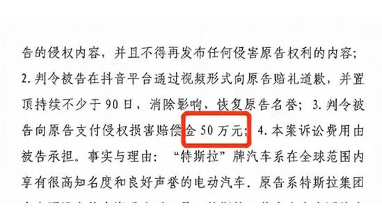特斯拉：还剩5天开庭，能否成功索赔505万？